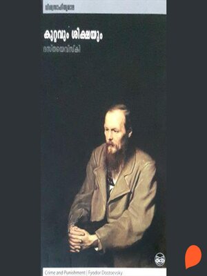 cover image of Kuttavum Shikshayum